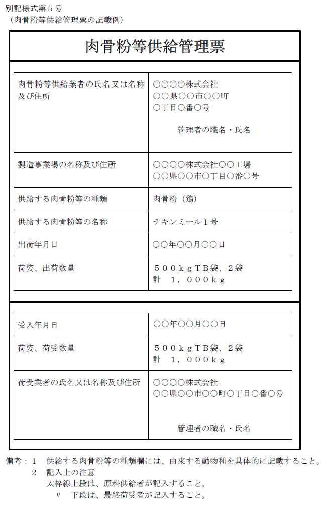 別記様式第5号