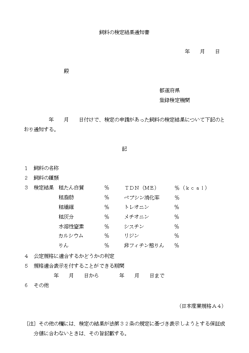 別記様式第13号