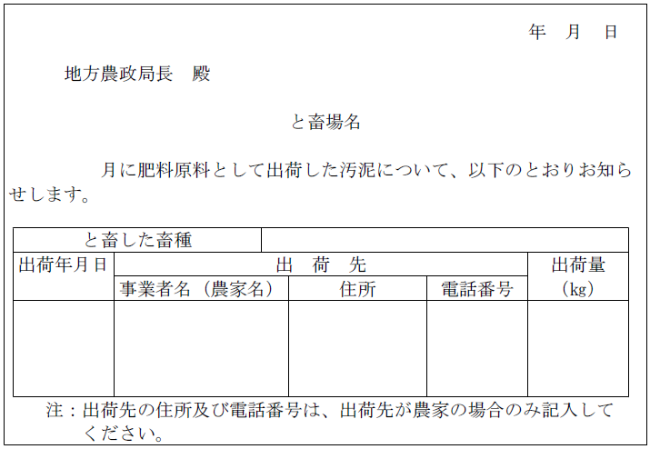 と畜場の帳簿